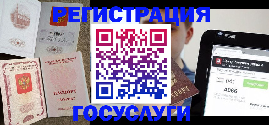 прописка в Кировской области