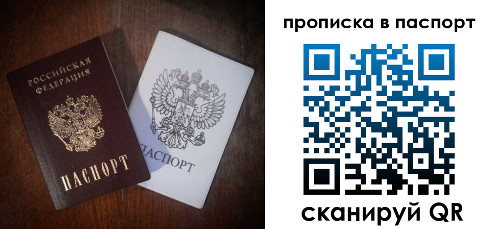 прописка регистрация в Кировской области