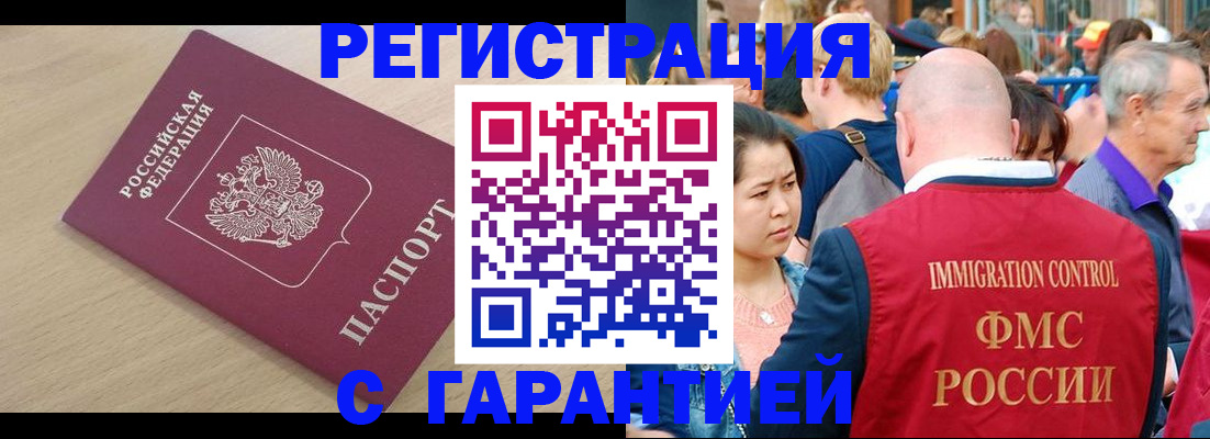 временная регистрация адрес в Кировской области