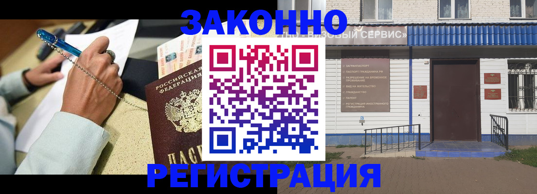 миграционный учет в Кировской области