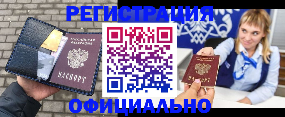 временная прописка в Кировской области