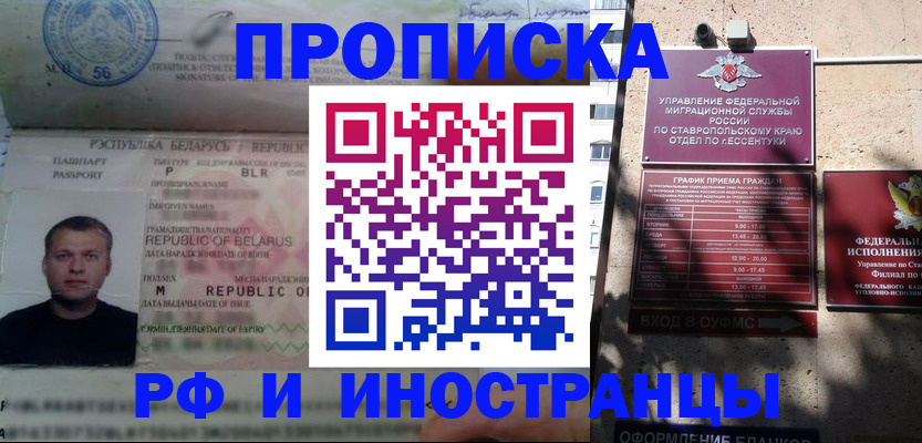 прописка регистрация в Кировской области