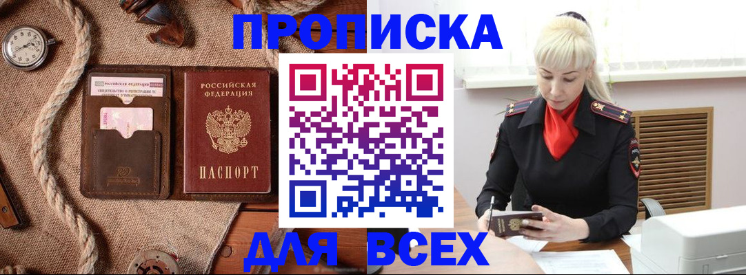 прописка гарантия в Кировской области