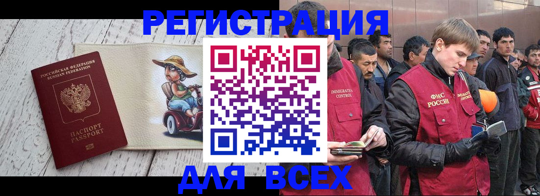 прописка регистрация в Кировской области